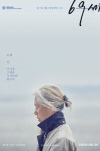 An Old Lady (69 se) (2019)