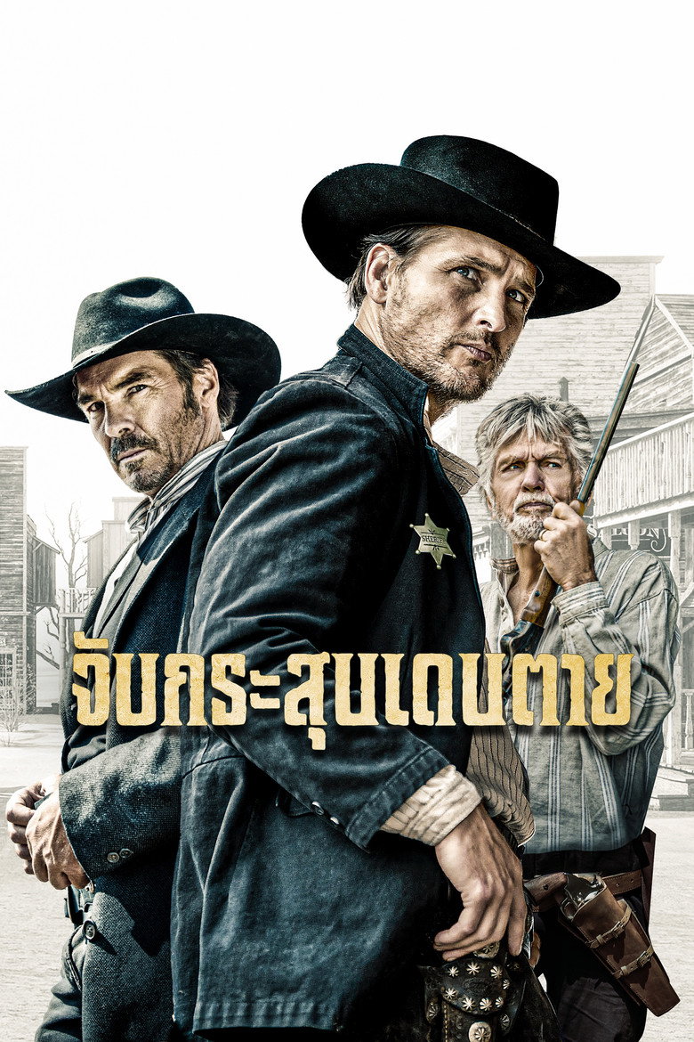 Catch the Bullet (2021)