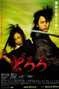Dororo 2007 ดาบล่าพญามาร โดโรโระ
