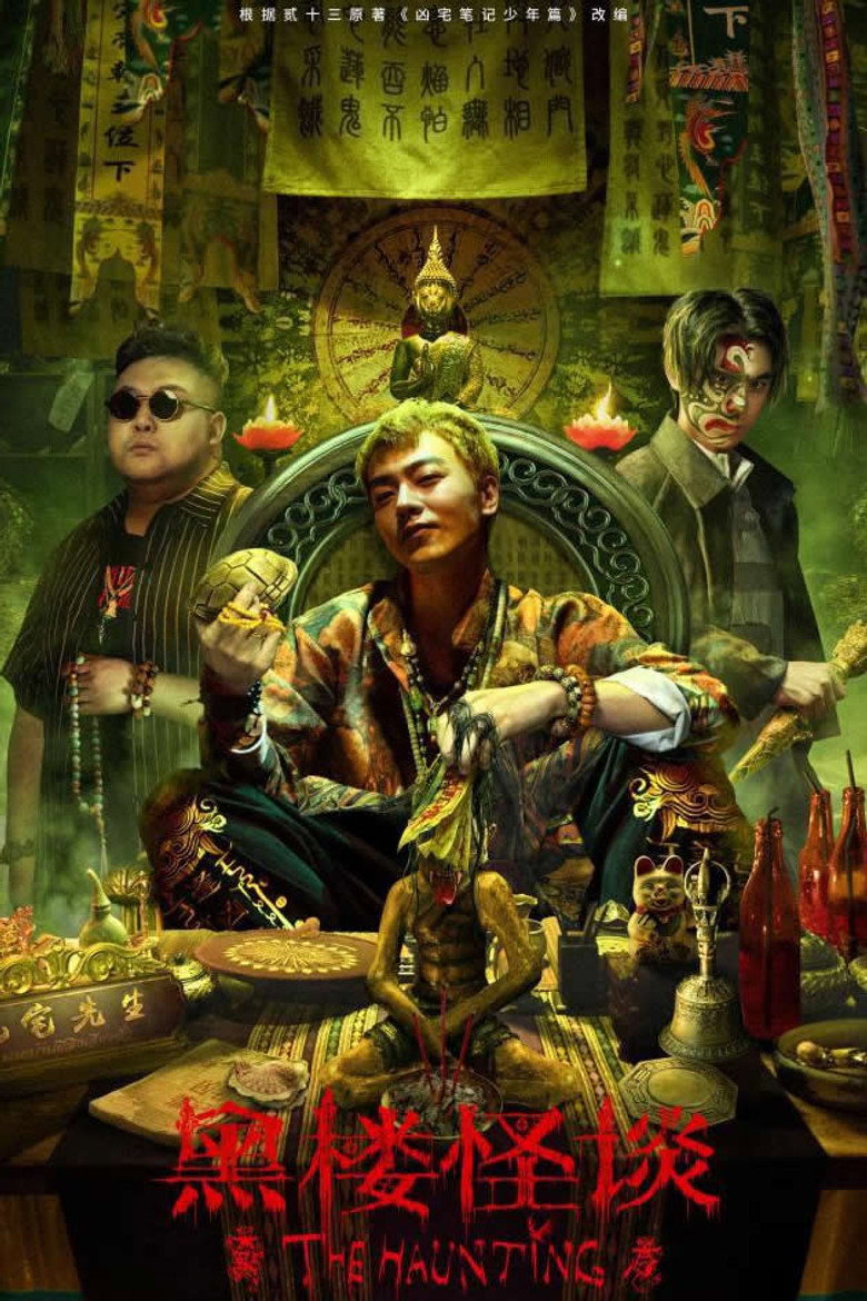 The Haunting บ้านสยอง ผีปากง (2023)