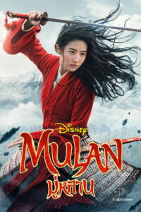 Matchless Mulan (2020)
