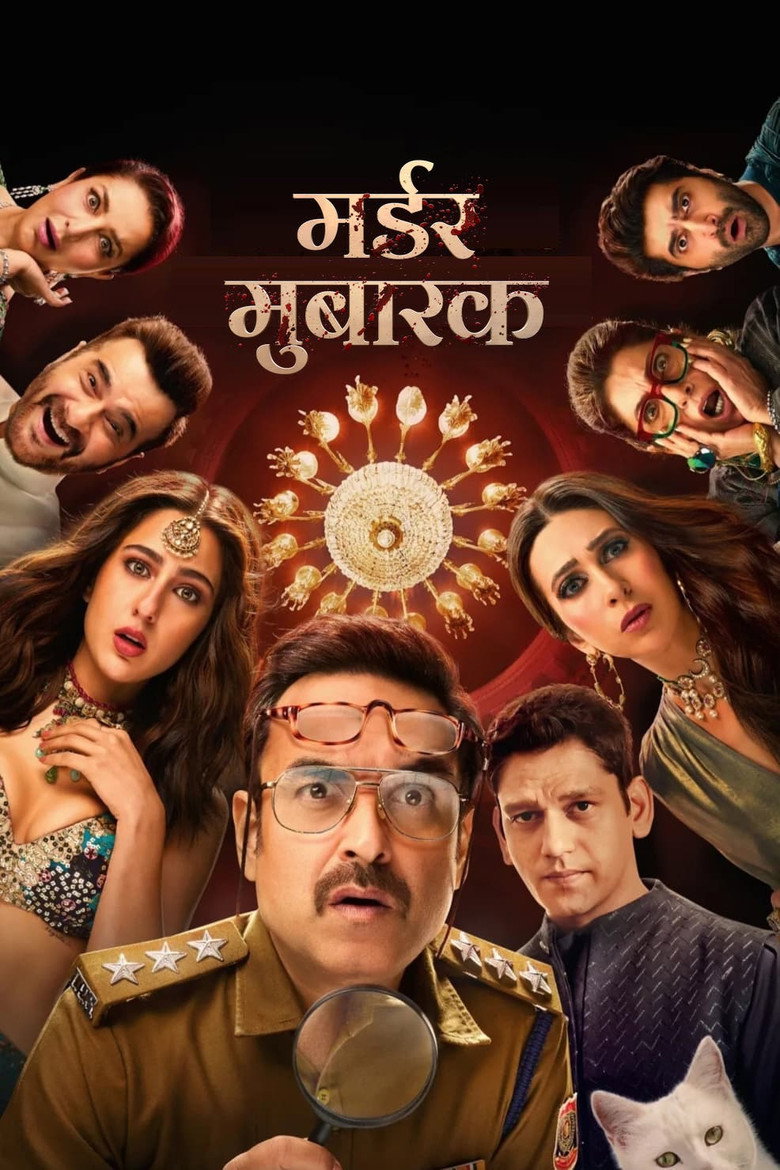 Murder Mubarak ทีมสืบคดีแปลก (2024)