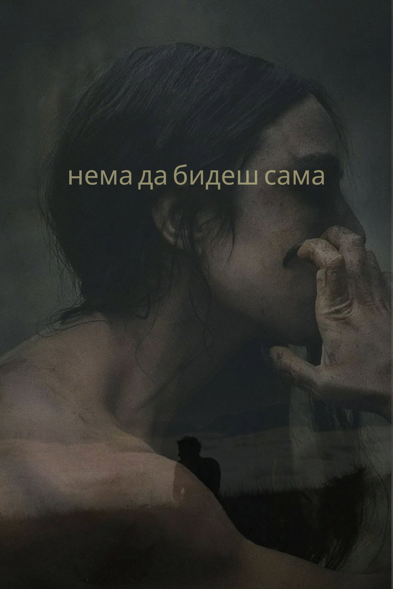 You Wont Be Alone (2022)