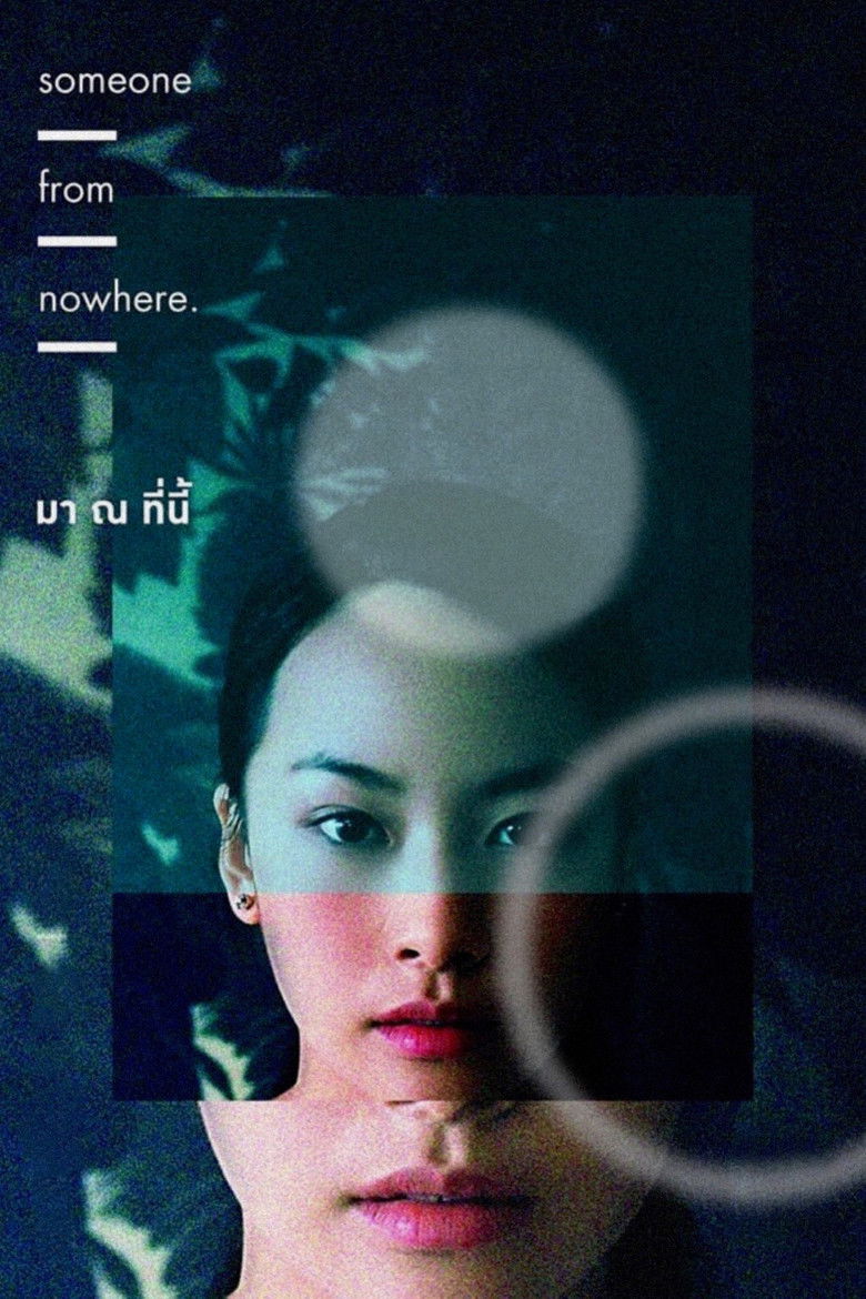 Someone from Nowhere มา ณ ที่นี้ (2017)