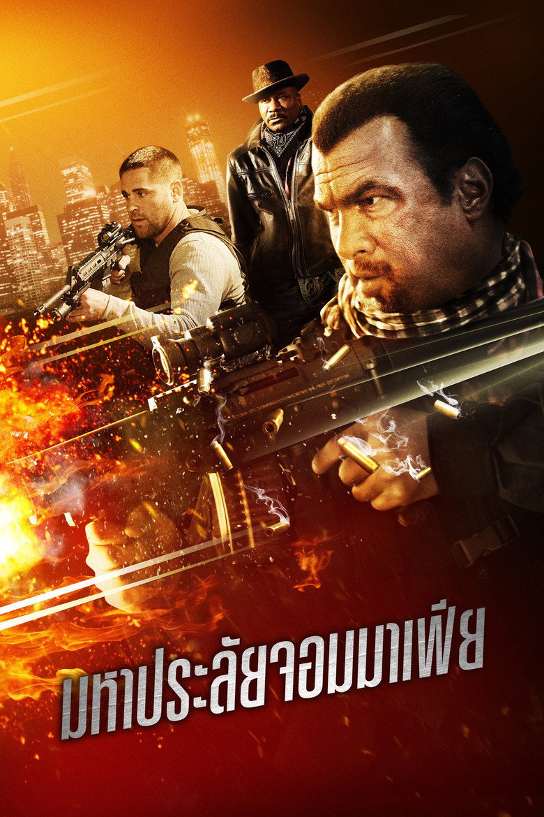 Force of Execution มหาประลัยจอมมาเฟีย (2013)