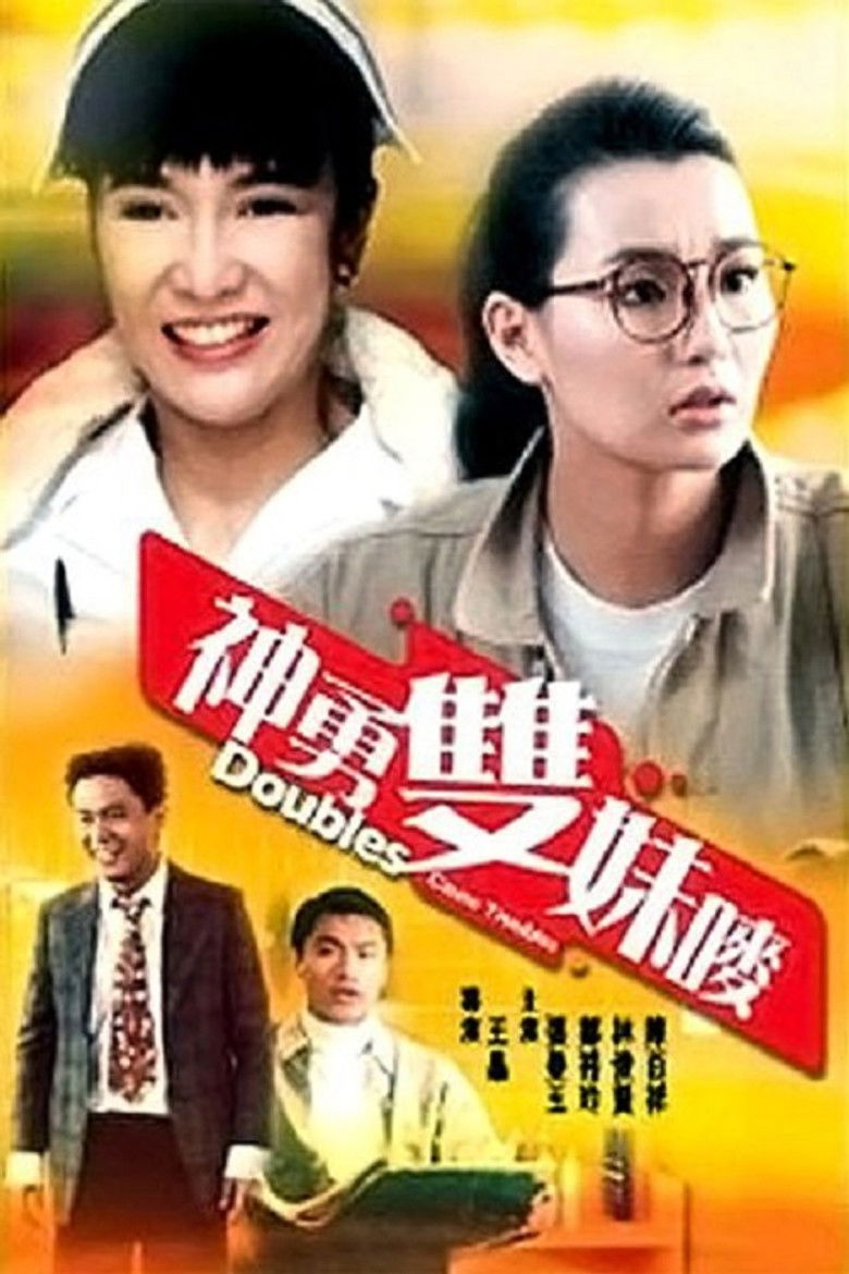 Doubles Cause Troubles สวยสองต้องแสบ (1989)