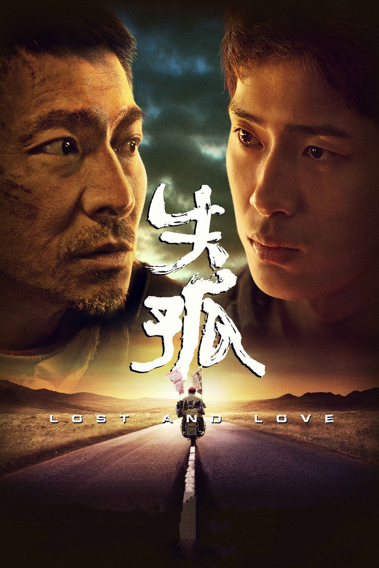 Lost and Love (Shi gu) หัวใจพ่อน่ากราบ (2015)