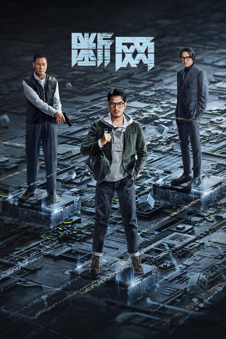 Cyber Heist (Dyun mong) ล่าอาชญากรไซเบอร์ (2023)