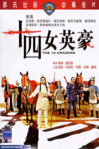 The 14 Amazons 14 ยอดนางสิงห์ร้าย (1972)