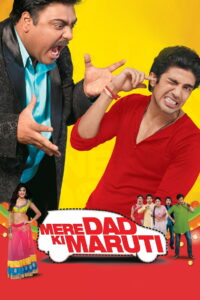 Mere Dad Ki Maruti คนอลวนรถอลเวง (2013)