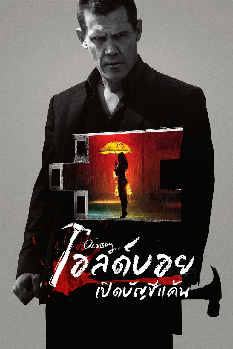 Oldboy เปิดบัญชีแค้น (2013)
