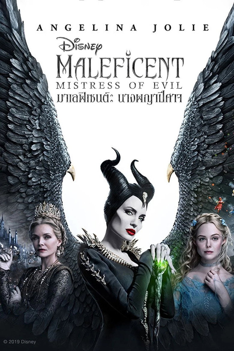 Maleficent Mistress of Evil มาเลฟิเซนต์ นางพญาปีศาจ (2019) 3D