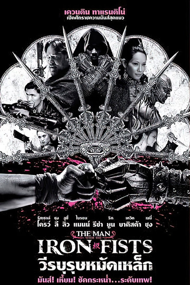 The Man with the Iron Fists 2012 วีรบุรุษหมัดเหล็ก