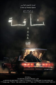 NAGA กลางทะเลทราย (2023)