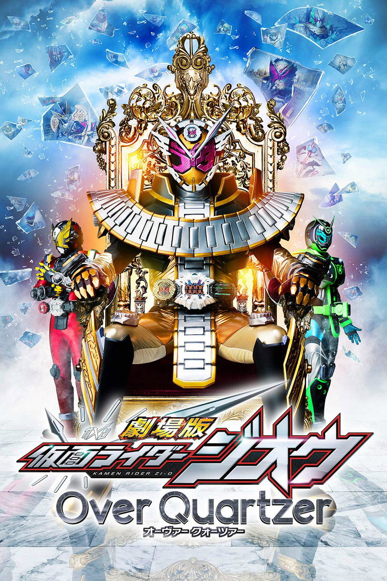 Kamen Rider Zi-O Over Quartzer มาสค์ไรเดอร์จีโอ เดอะมูวี่ (2019)