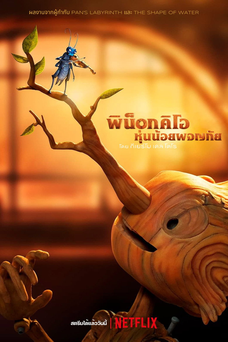 Guillermo del Toros Pinocchio (2022)