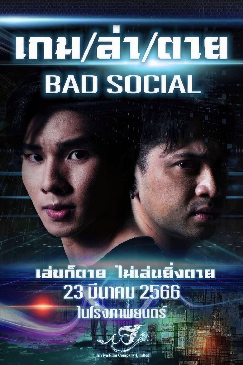 Bad Social เกม / ล่า / ตาย (2023)
