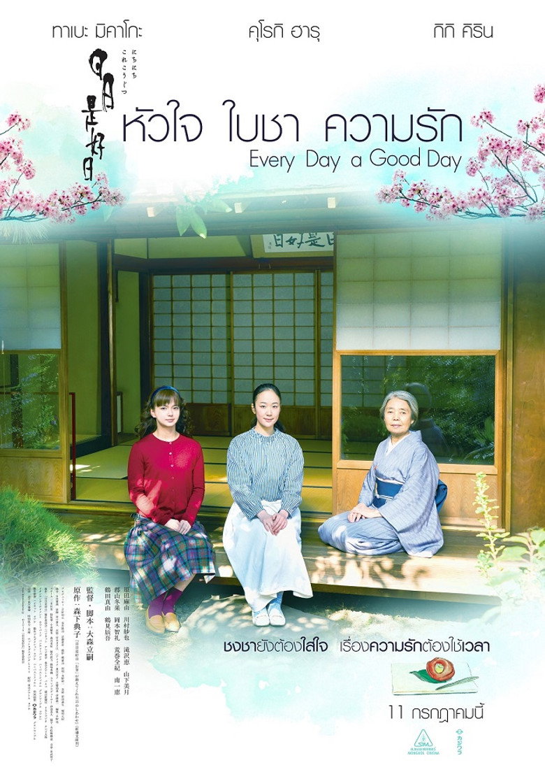Every Day A Good Day 2018 หัวใจ ใบชา ความรัก