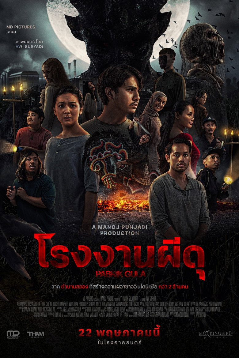 Sugar Mill (Pabrik Gula) โรงงานผีดุ (2025)