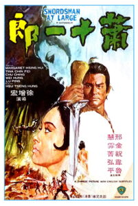 Swordsman at Large (1971)