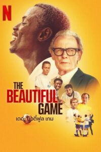 The Beautiful Game เดอะ บิวตี้ฟูล เกม (2024)