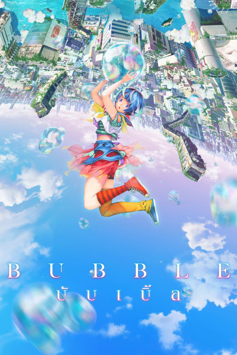Bubble บับเบิ้ล (2022)