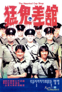 The Haunted Cop Shop ปราบผีมีเขี้ยวต้องเสียวหน่อย (1987)