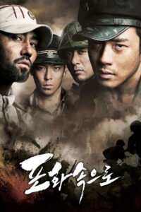 71-Into The Fire สมรภูมิไฟล้างแผ่นดิน (2010)
