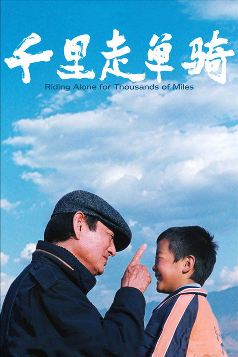 Riding Alone for Thousands of Miles (Qian li zou dan qi) เส้นทางรักพันลี้ (2005)