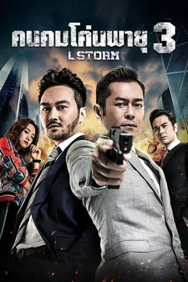 L Storm คนคมโค่นพายุ 3 (2018)