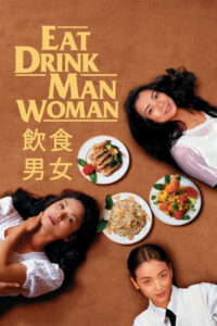 Eat Drink Man Woman ชิวหาไร้รส (1994)