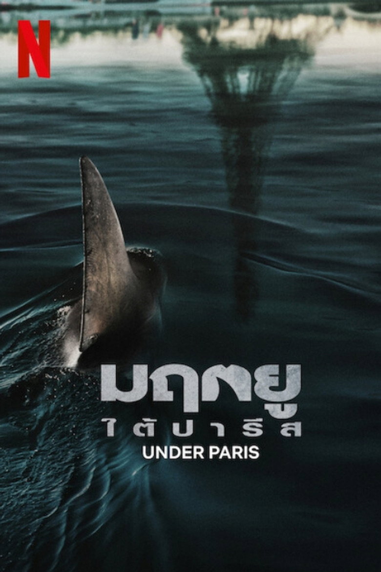 Under Paris (Sous la Seine) มฤตยูใต้ปารีส (2024)