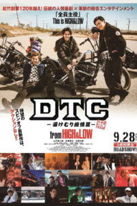 DTC Yukemuri Junjou Hen from HiGH & LOW ดีทีซีกับความรัก ณ บ่อน้ำพุร้อน (2018)