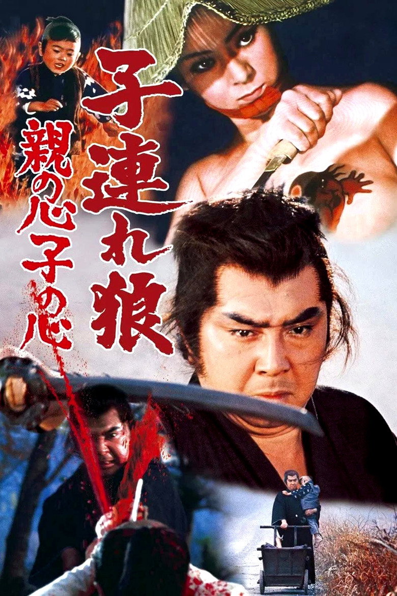 Lone Wolf and Cub: Baby Cart in Peril ซามูไรพ่อลูกอ่อน 4 (1972)