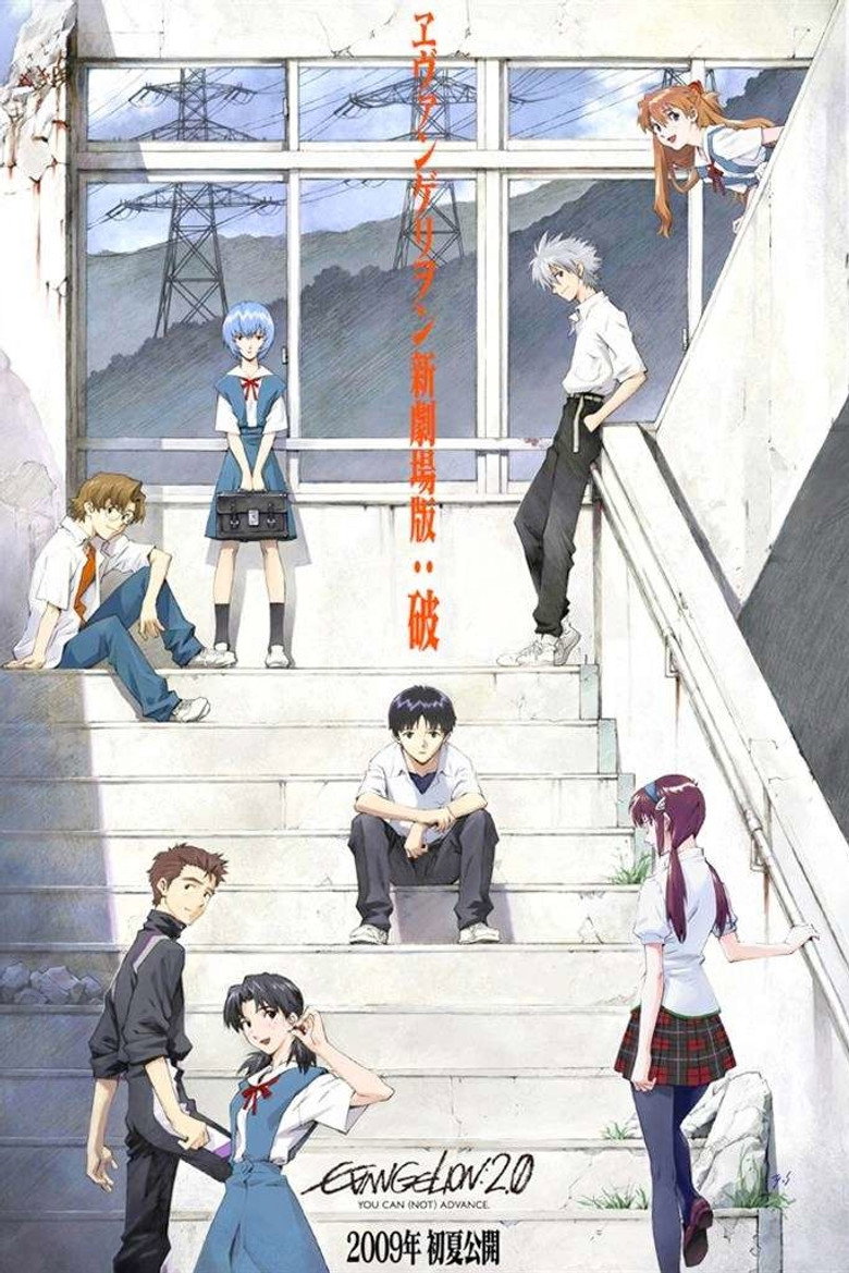 Evangelion 2.22 You Can (Not) Advance อีวานเกเลี่ยน 2.22 (2009)
