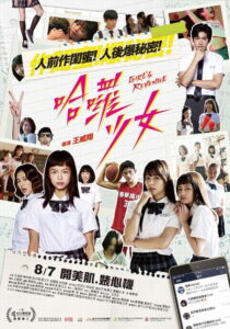 Girls Revenge (Hâ luô shàonû: Girls Revenge) สาวแค้น (2020)