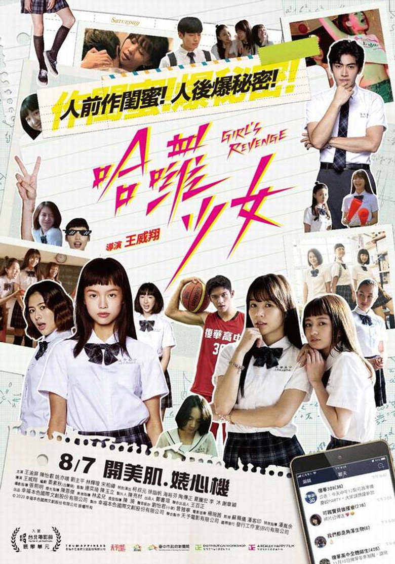 Girls Revenge (Hâ luô shàonû: Girls Revenge) สาวแค้น (2020)