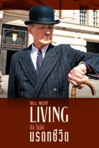 Living (2022)