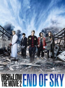 High & Low The Movie 2 End of Sky (2017)