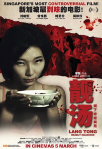 Lang Tong เลือดรสพิศวาส (2014)