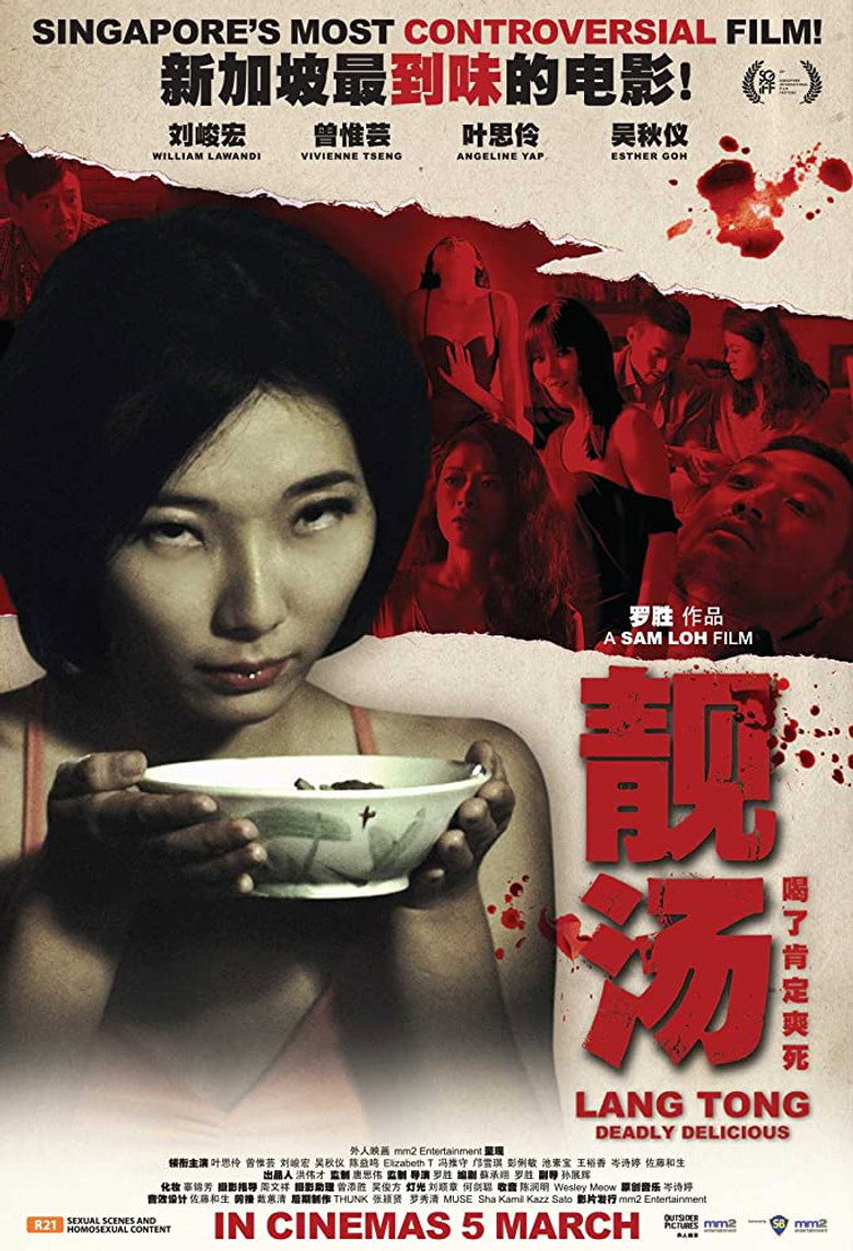 Lang Tong เลือดรสพิศวาส (2014)
