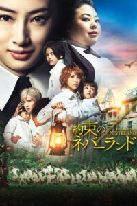 The Promised Neverland (2020)