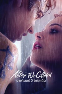 After We Collided อาฟเตอร์ วี โคไลเด็ด (2020)