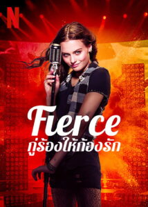 Fierce (Jak zostac gwiazda) กู่ร้องให้ก้องรัก (2020)